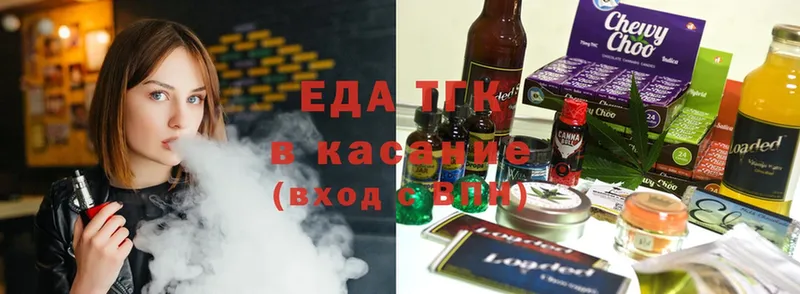 Еда ТГК конопля  Багратионовск 